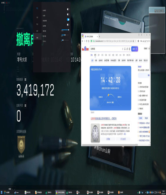 三角洲手游辅助器排行软件效果