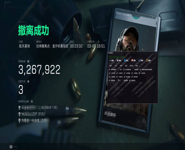 三角洲手游辅助器排行透视自瞄效果